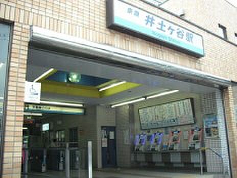 京急線 井土ヶ谷駅 800m