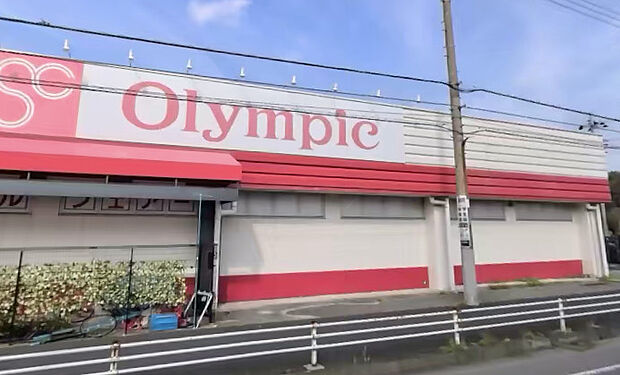 【ホームセンター】Olympic(オリンピック)　柏花野井店まで1133ｍ