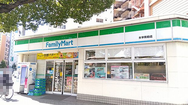 【コンビニエンスストア】ファミリーマート　女学院前店まで277ｍ