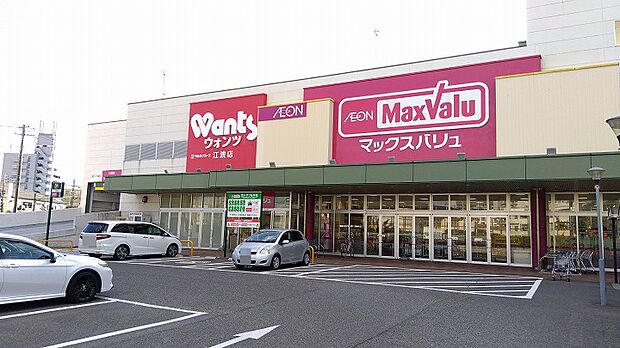 【スーパー】Maxvalu(マックスバリュ)　江波店まで1426ｍ