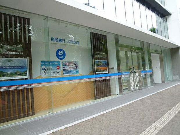 【銀行】鳥取銀行広島支店まで1187ｍ