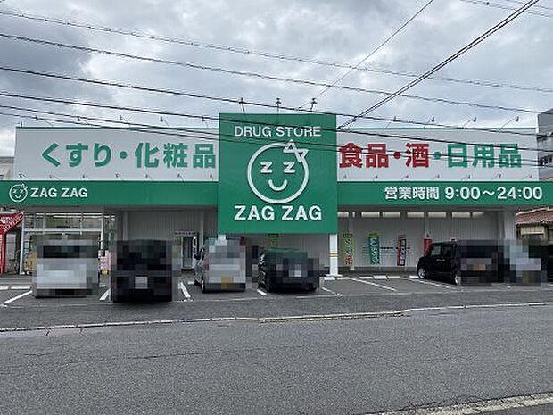 【ドラッグストア】ZAG　ZAG(ザグザグ)　古市店まで261ｍ