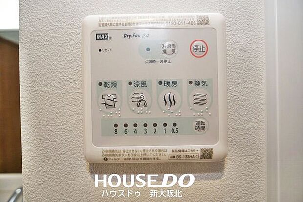 ■浴室暖房乾燥機は寒い冬だけでなく、毎日のカビ対策にも便利です♪