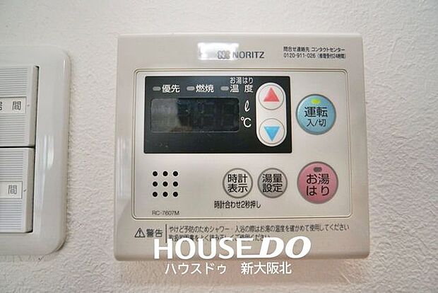 ■ボタン一つでお湯張りが出来るので家事の時短になりますね♪