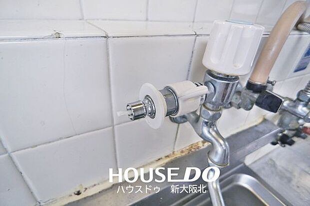 ■分岐水栓のため食洗機などもすぐに取り付けることが出来ます！