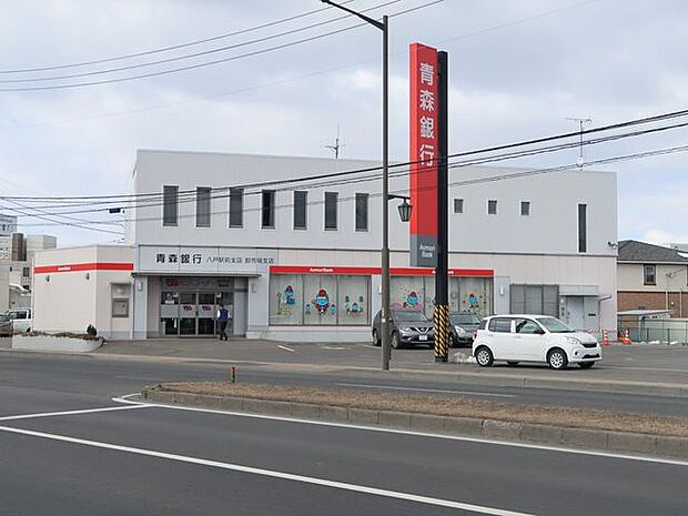 青森銀行 八戸駅前支店・卸市場支店 1830m