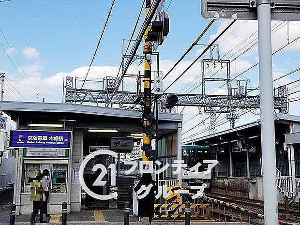 木幡駅(JR西日本 奈良線) 徒歩7分。 530m