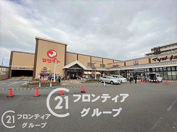 スーパーマツモト洛南店 200m