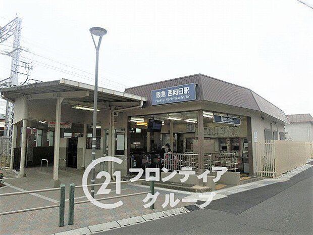西向日駅(阪急 京都本線) 1080m