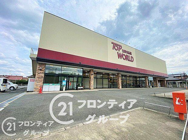 トップワールド久御山店 1010m