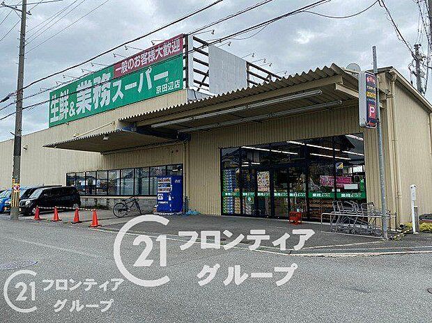 業務スーパー京田辺店 徒歩6分。 430m