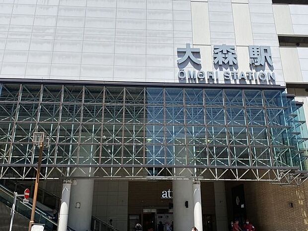 JR大森駅JR京浜東北線大型商業施設アトレ大森併設。 510m