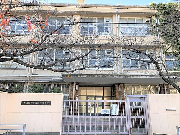 大阪市立東我孫子中学校まで徒歩約８分