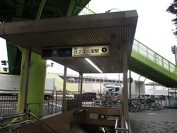 大阪メトロ四ツ橋線「住之江公園」駅まで徒歩約１０分
