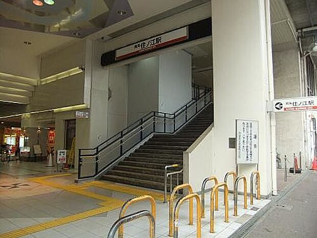 南海本線「住ノ江」駅まで徒歩約３分