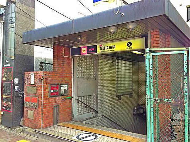 大阪メトロ谷町線「喜連瓜破」駅まで徒歩約１２分
