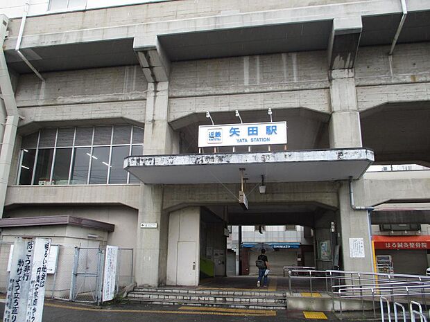 近鉄南大阪線「矢田」駅まで徒歩約１３分