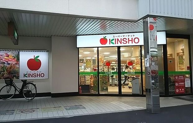 スーパーマーケットKINSHO針中野店