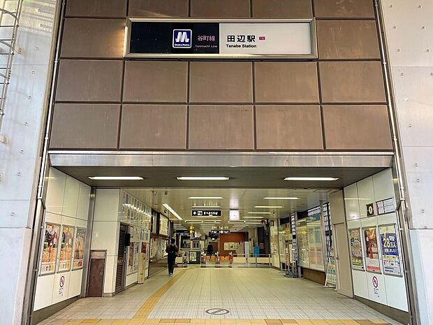 大阪メトロ谷町線「田辺」駅まで徒歩約３分