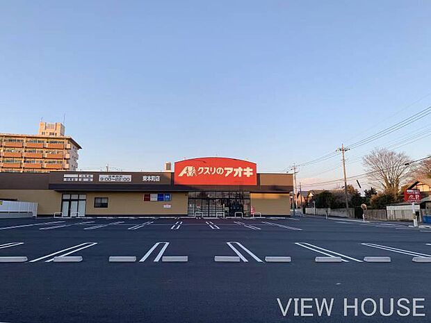 クスリのアオキ東本町店 1078m営業時間≪9：00〜22：00≫　近くにあると安心なドラッグストア♪