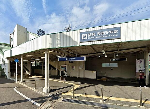 阪急京都線「長岡天神」駅まで徒歩約10分