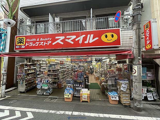 ドラッグストアスマイル経堂すずらん店