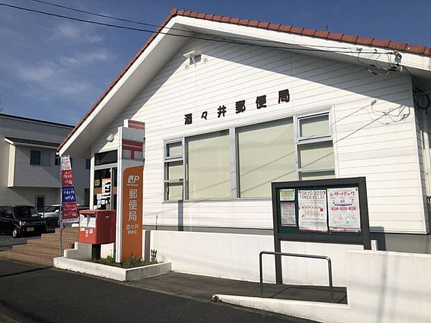 酒々井郵便局 1580m