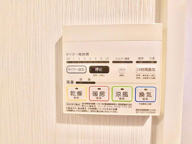 カビの発生を抑制し、雨の日の洗濯物の乾燥にも便利な浴室換気暖房乾燥機を標準装備しています。また、浴室暖房を効かせておくと、ヒートショックの原因となる室内との温度差も軽減できます。