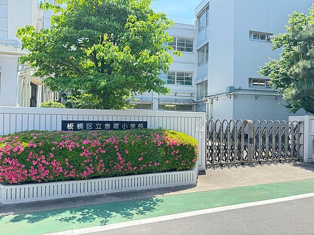 板橋区立赤塚小学校