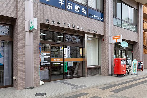 仙台木町通郵便局 徒歩4分。各種手続きに便利な郵便局は徒歩4分！ 300m
