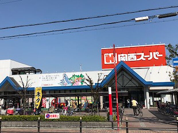 【スーパー】関西スーパー　古市店まで453ｍ