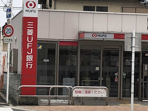 【銀行】三菱UFJ銀行ATM深江まで515ｍ