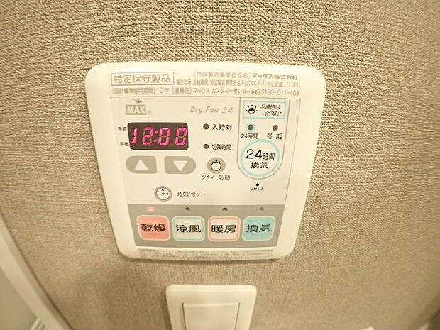■浴室暖房乾燥機付き♪
