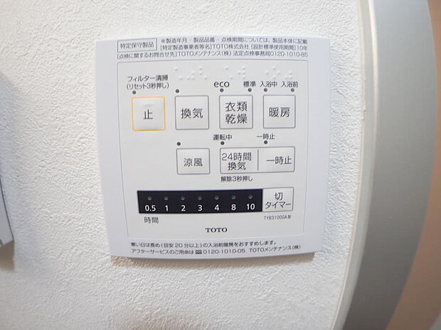 ■浴室暖房乾燥機完備です♪