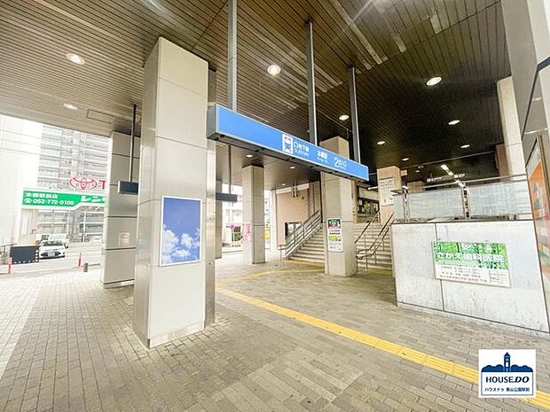 東山線 本郷駅 1100m
