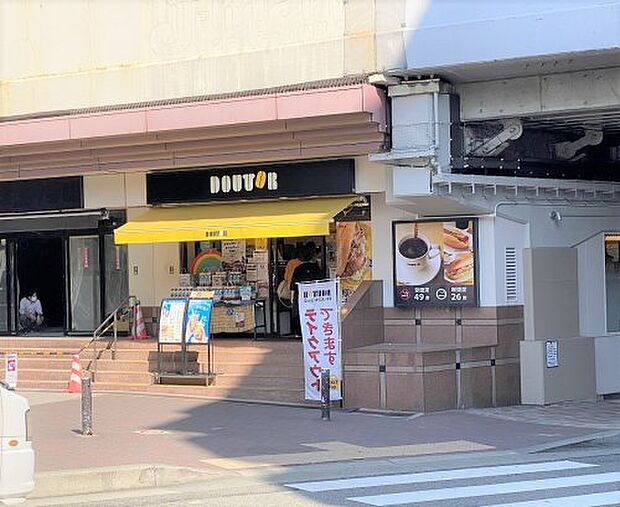 【喫茶店・カフェ】ドトールコーヒーショップ　JR六甲道店まで1208ｍ