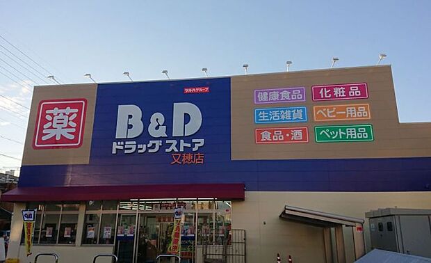 B＆D浅間町店　徒歩約7分（約505ｍ）