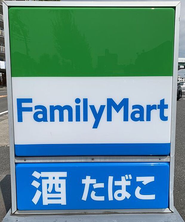 ファミリーマート菊井一丁目店　徒歩約3分（約233ｍ）