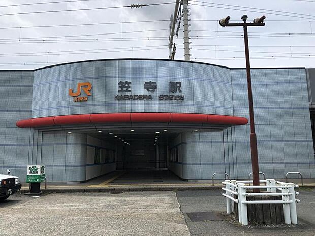 JR東海道本線「笠寺」駅まで760m