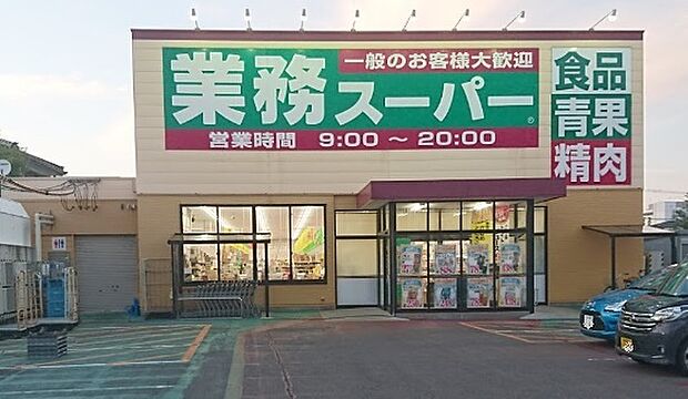 業務スーパー紫竹山店　1199ｍ