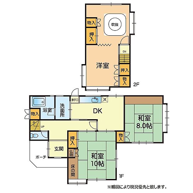 北区龍田6丁目(3DK)の内観