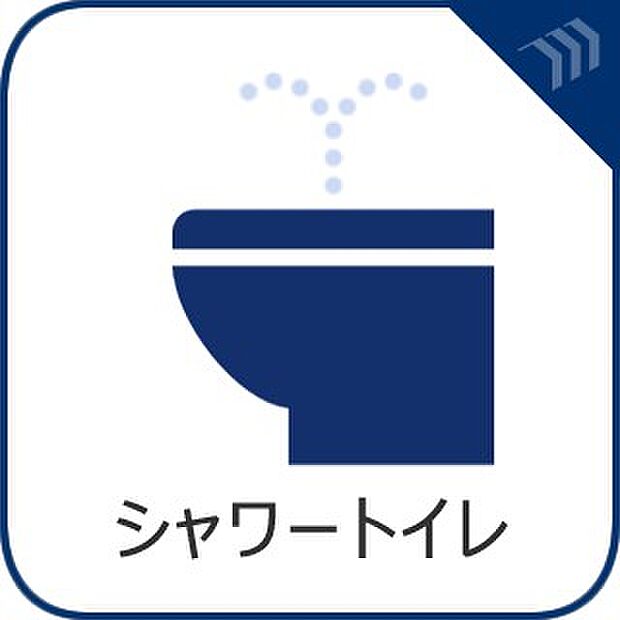 トイレには快適な温水洗浄便座付。