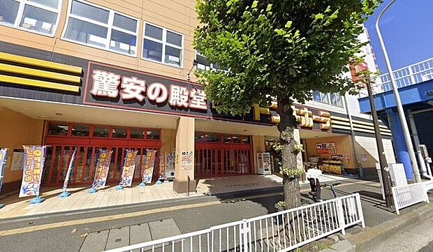 MEGAドン・キホーテ 新横浜店 800m