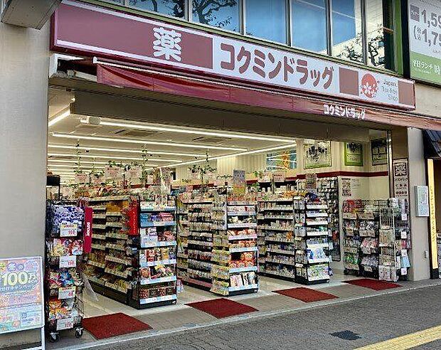 コクミンドラッグ 大森駅前店 620m