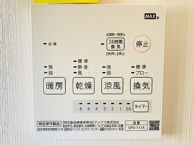 海老名市東柏ヶ谷2丁目　未入居戸建(4LDK)のその他画像