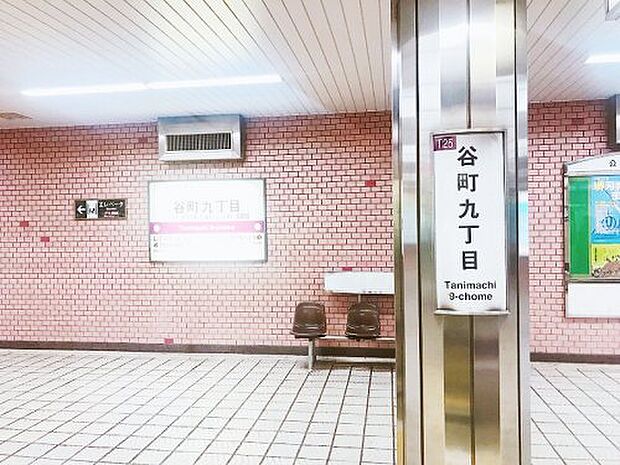 【駅】谷町九丁目(Osaka　Metro)まで240ｍ