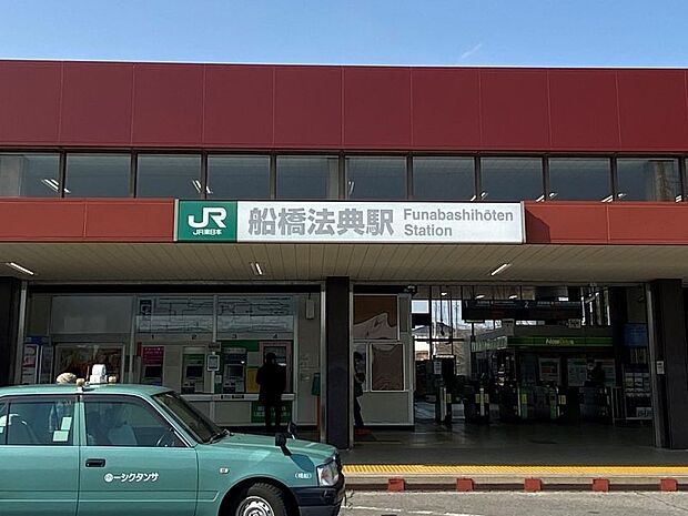 JR武蔵野線「船橋法典」駅/徒歩約7分/約550ｍ