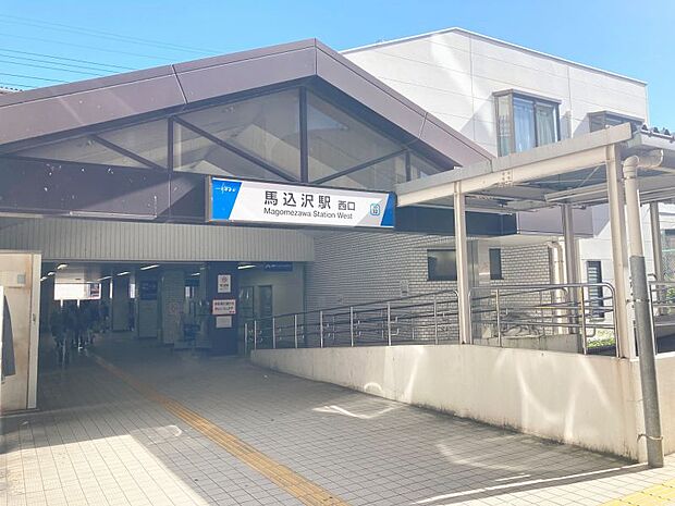 東武野田線「馬込沢」駅／徒歩約14分／約1100ｍ