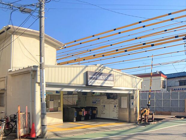 京成本線「京成大久保」駅／徒歩約14分／約1100ｍ/東京駅まで1時間かからずアクセスが可能です。駅前に商店街があり飲食店などでにぎわっています/