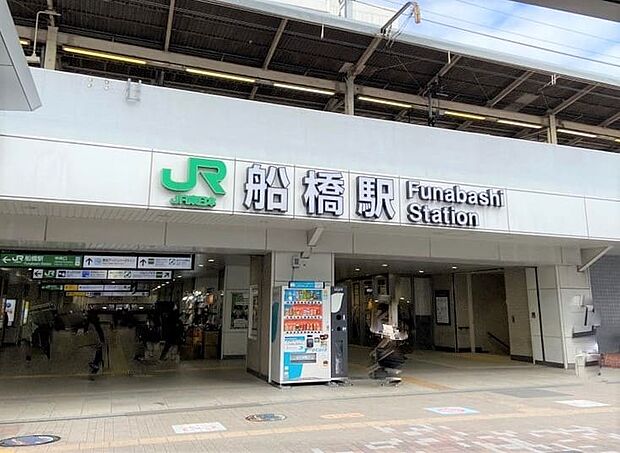 JR総武線「船橋」駅／徒歩約17分／約1300ｍ